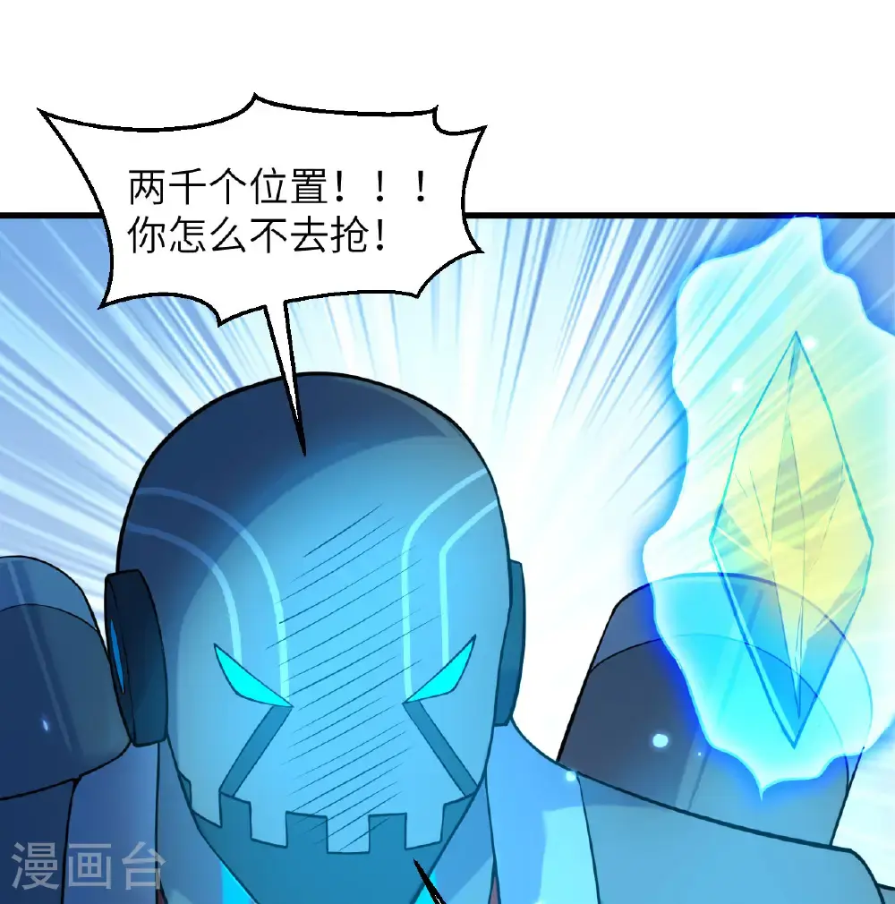 第186话 深渊火种，交易！1