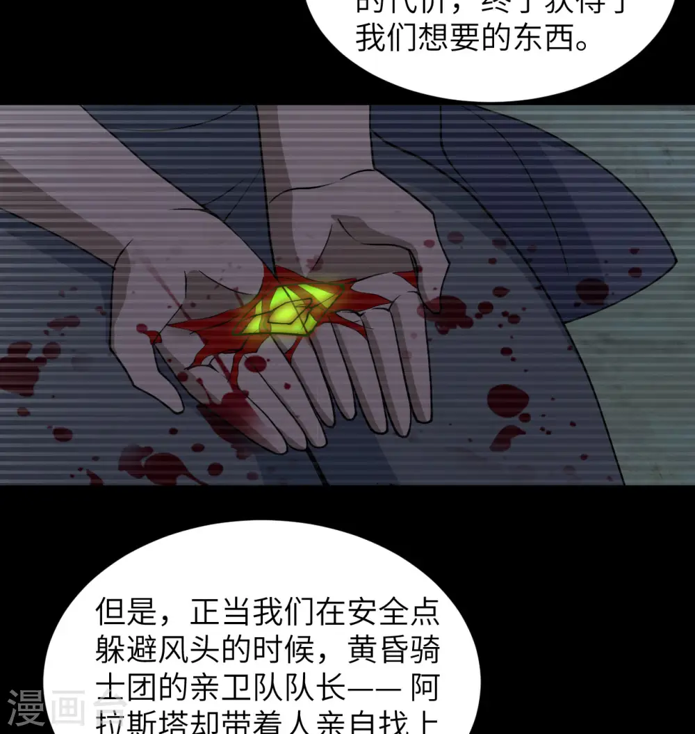 第119话 追袭32