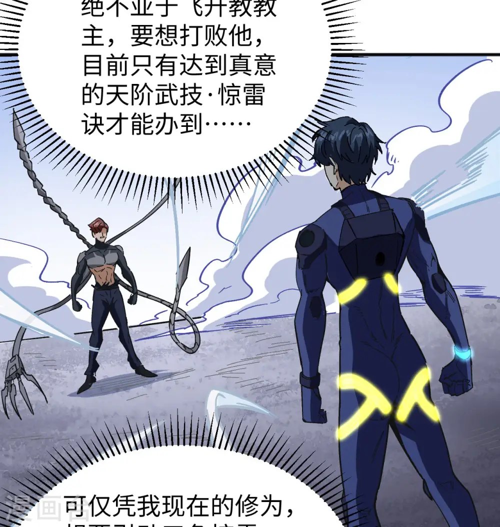第98话 誓约3