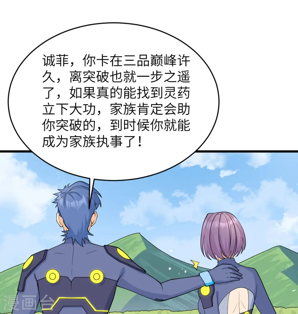 第131话 你没死真的太好了13