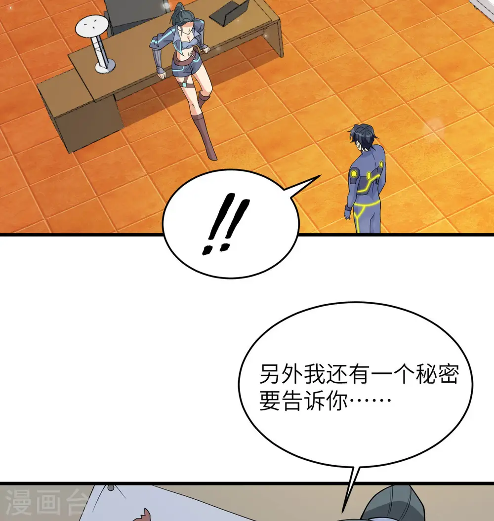 第135话 有容乃大大师姐55