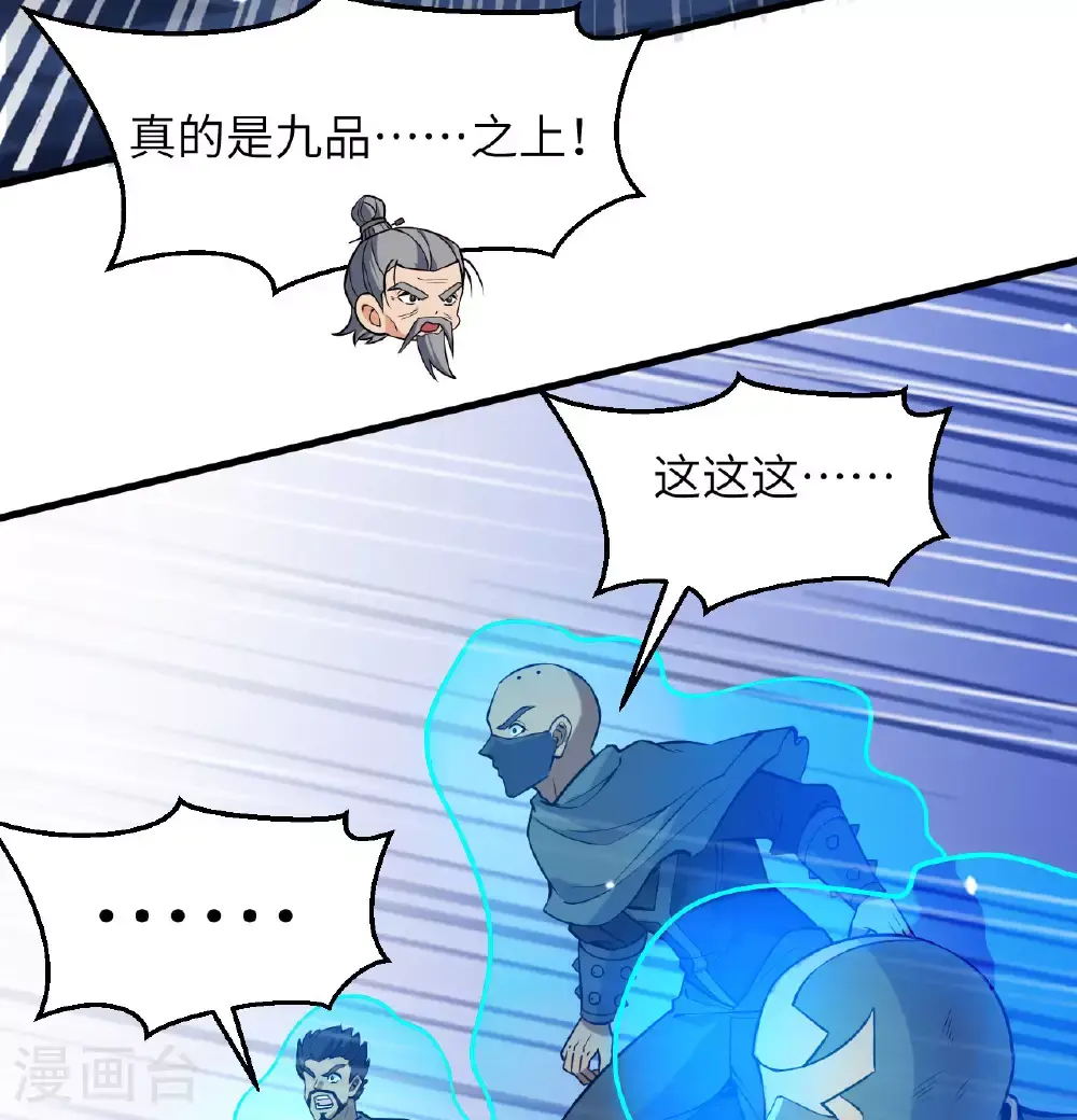第182话 文明之火38