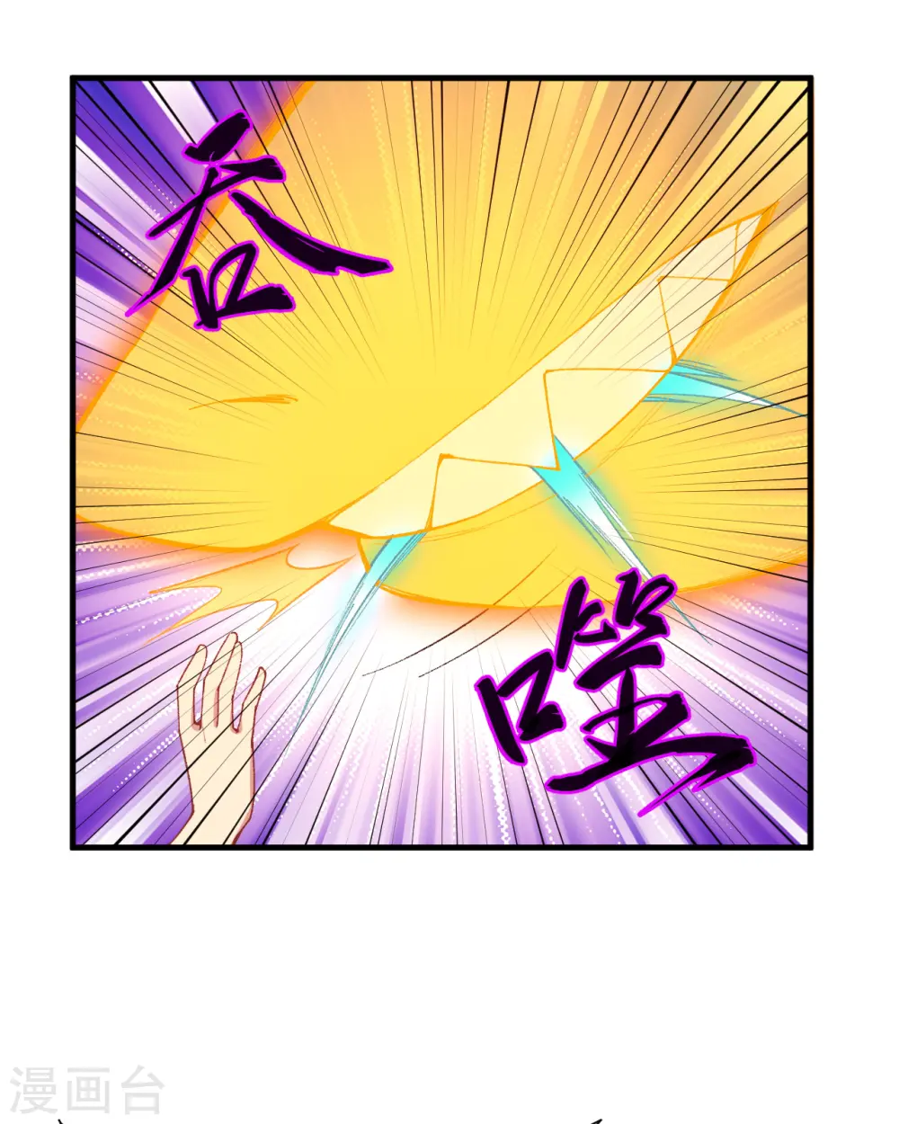 第50话 内气比拼25