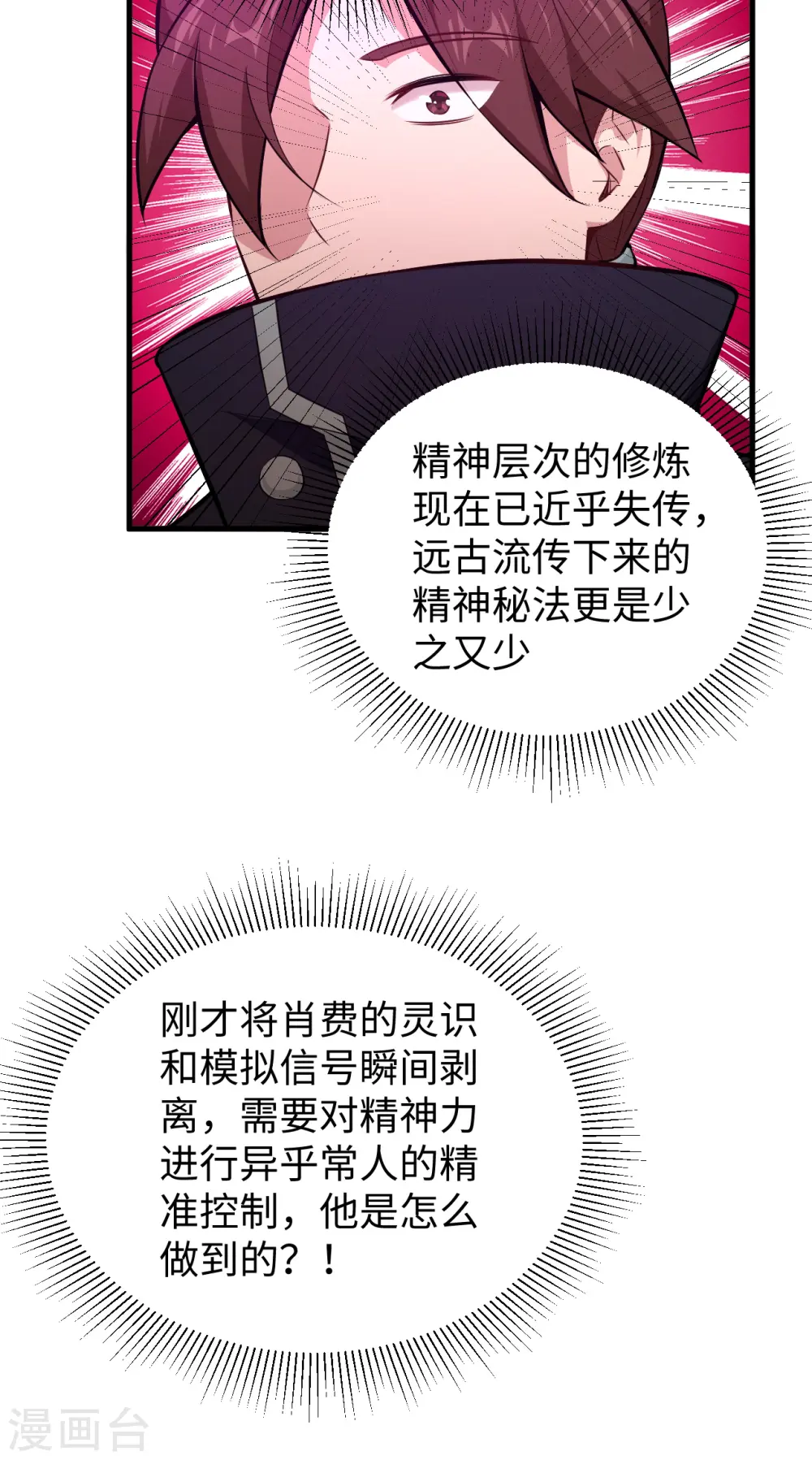 第46话 VR虚拟现实训练29