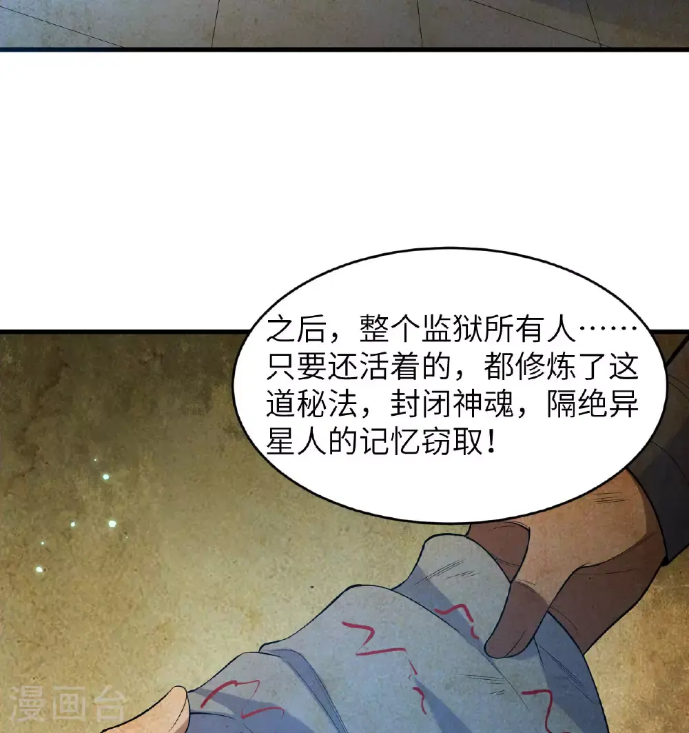 第183话 神魂长城20