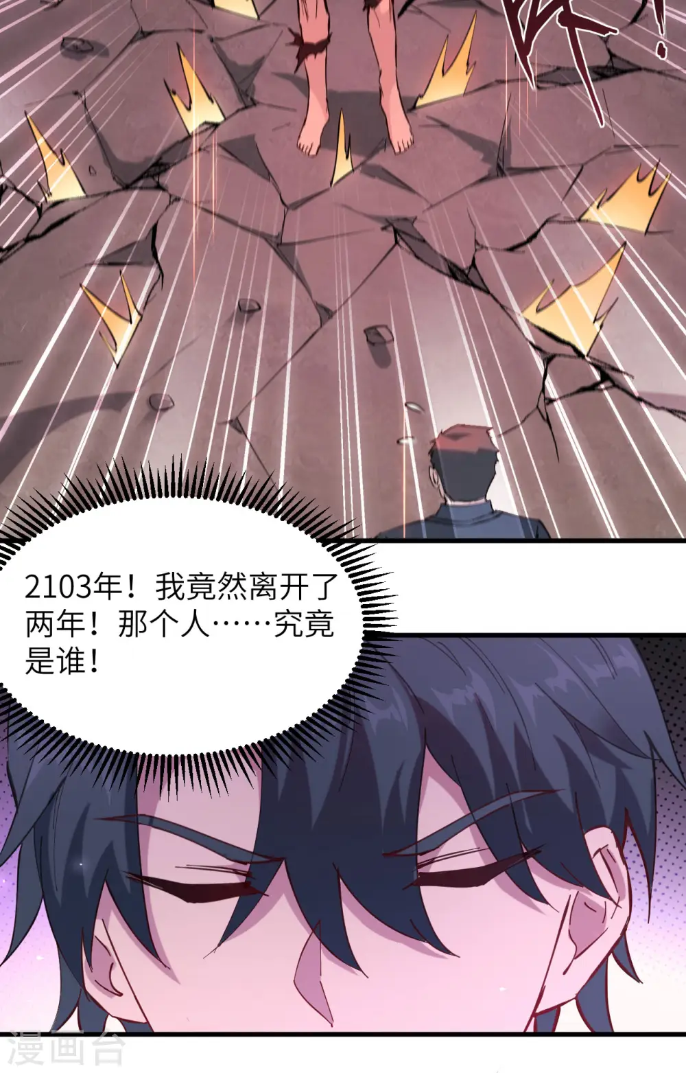 第145话 回归，斩尽妖邪！31