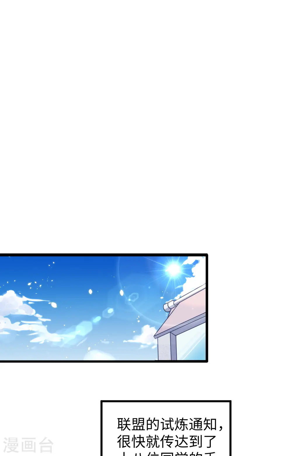 第68话 虫洞任务12