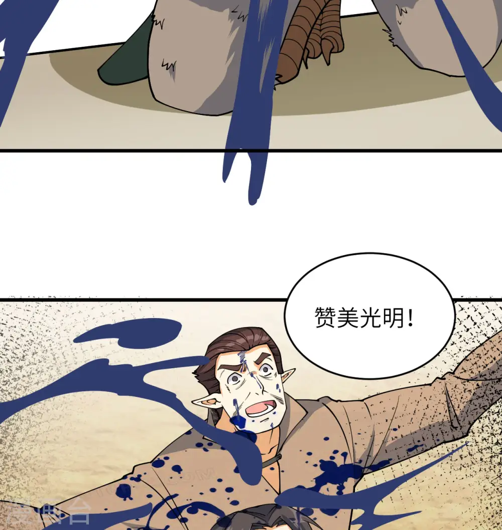 第115话 弃信者7