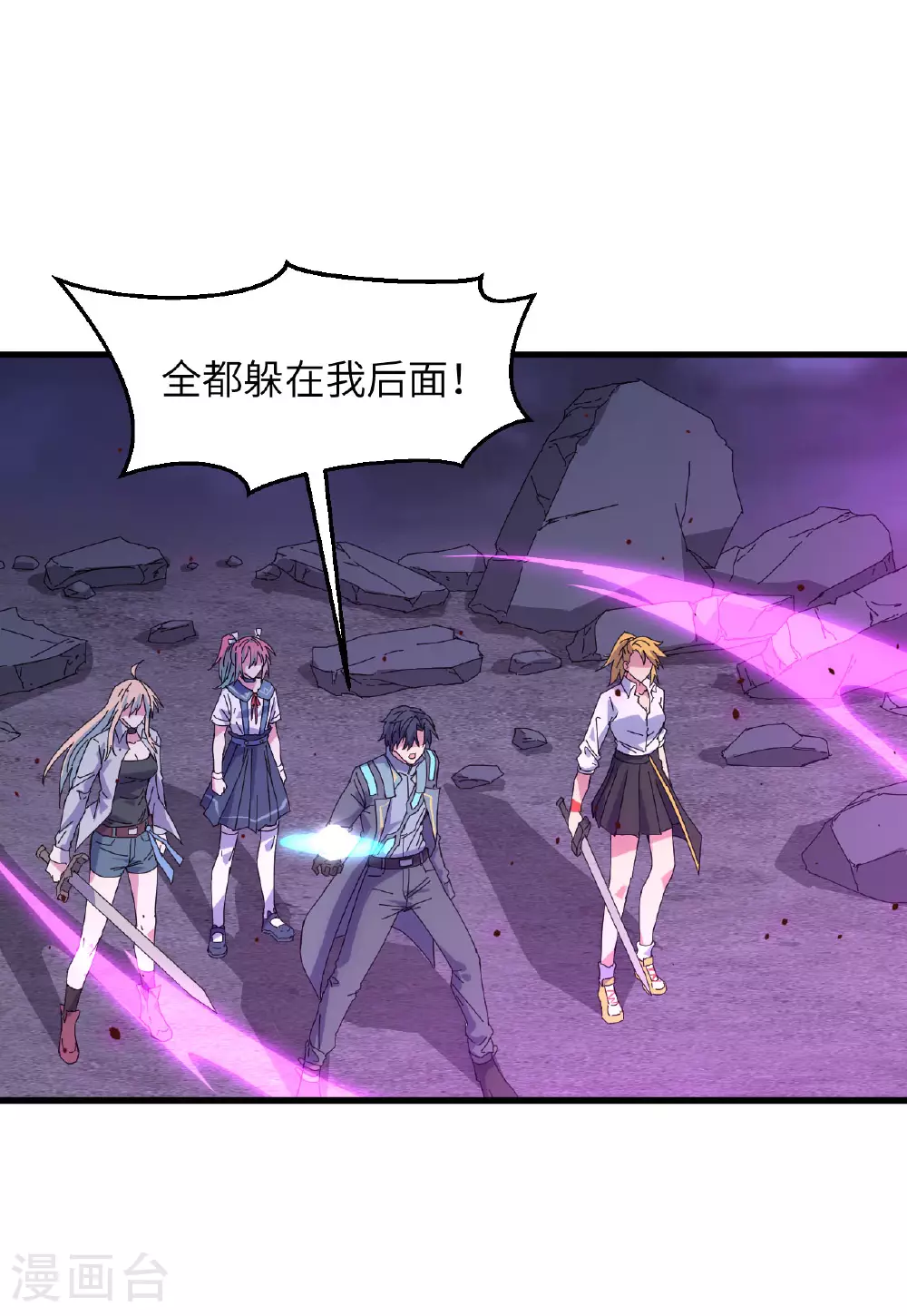 第166话 图穷匕见，天元噬神！31