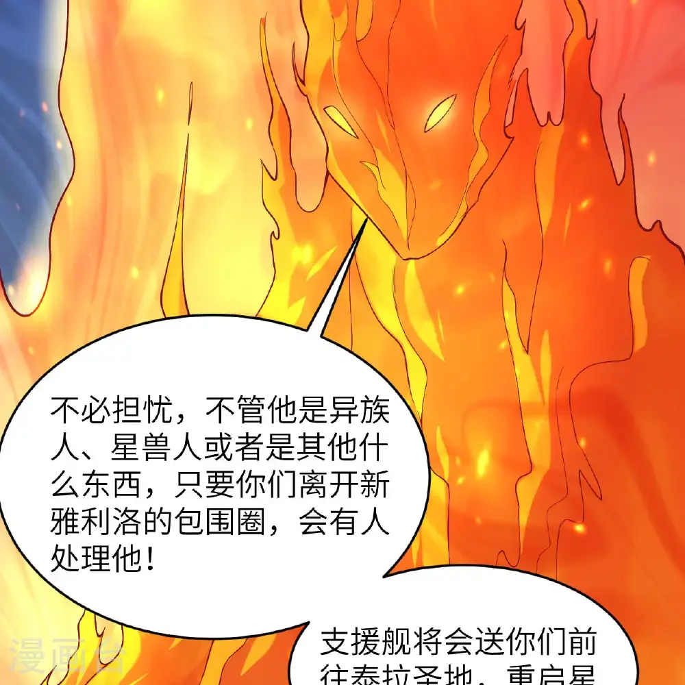 第187话 星环计划24