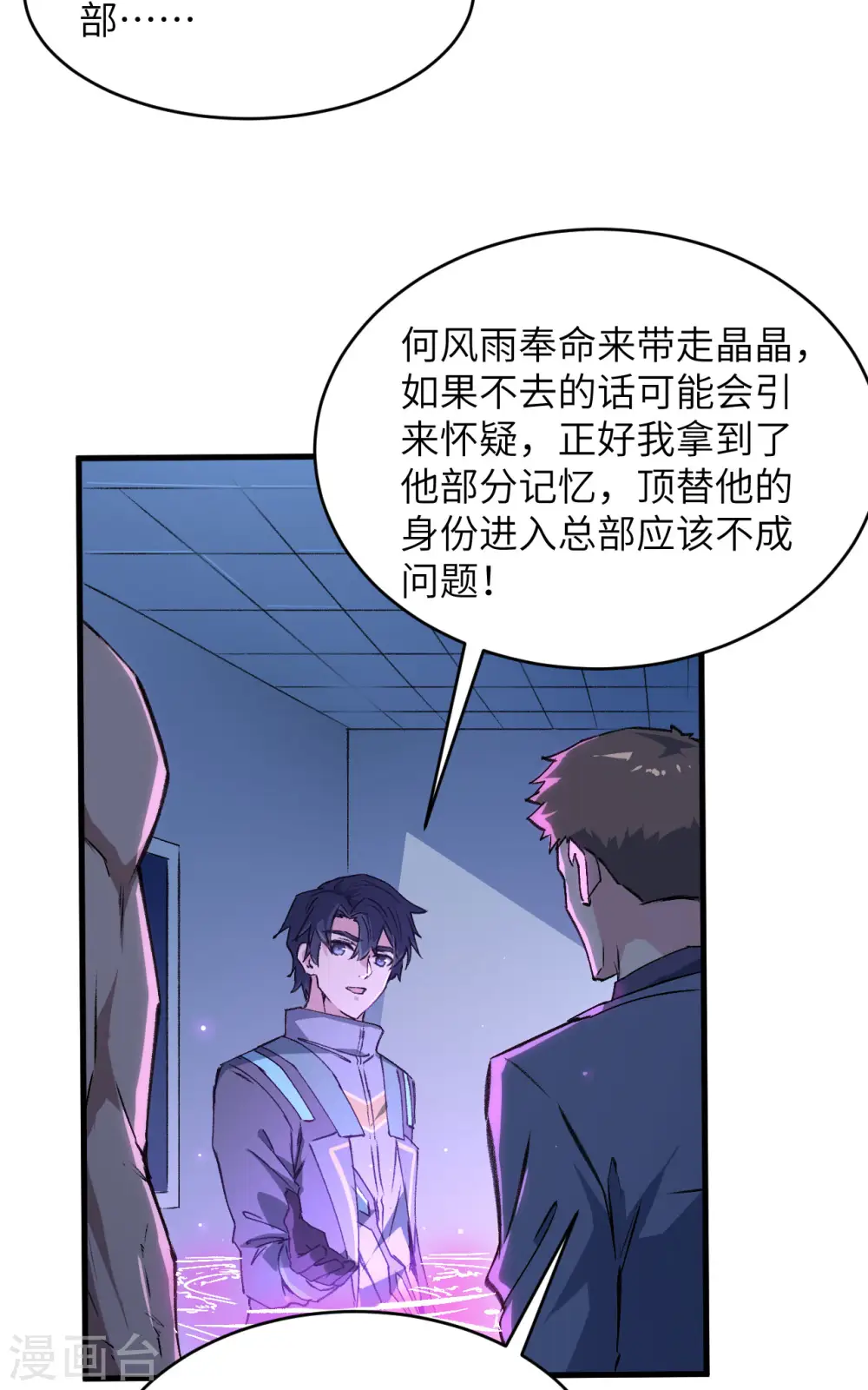 第148话 炸了联盟总部！24