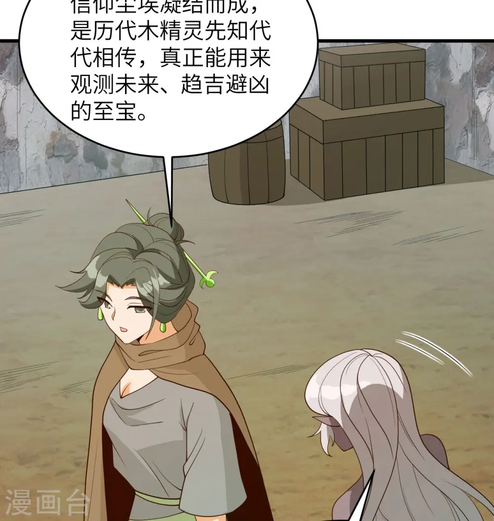 第125话 幻境与预言24