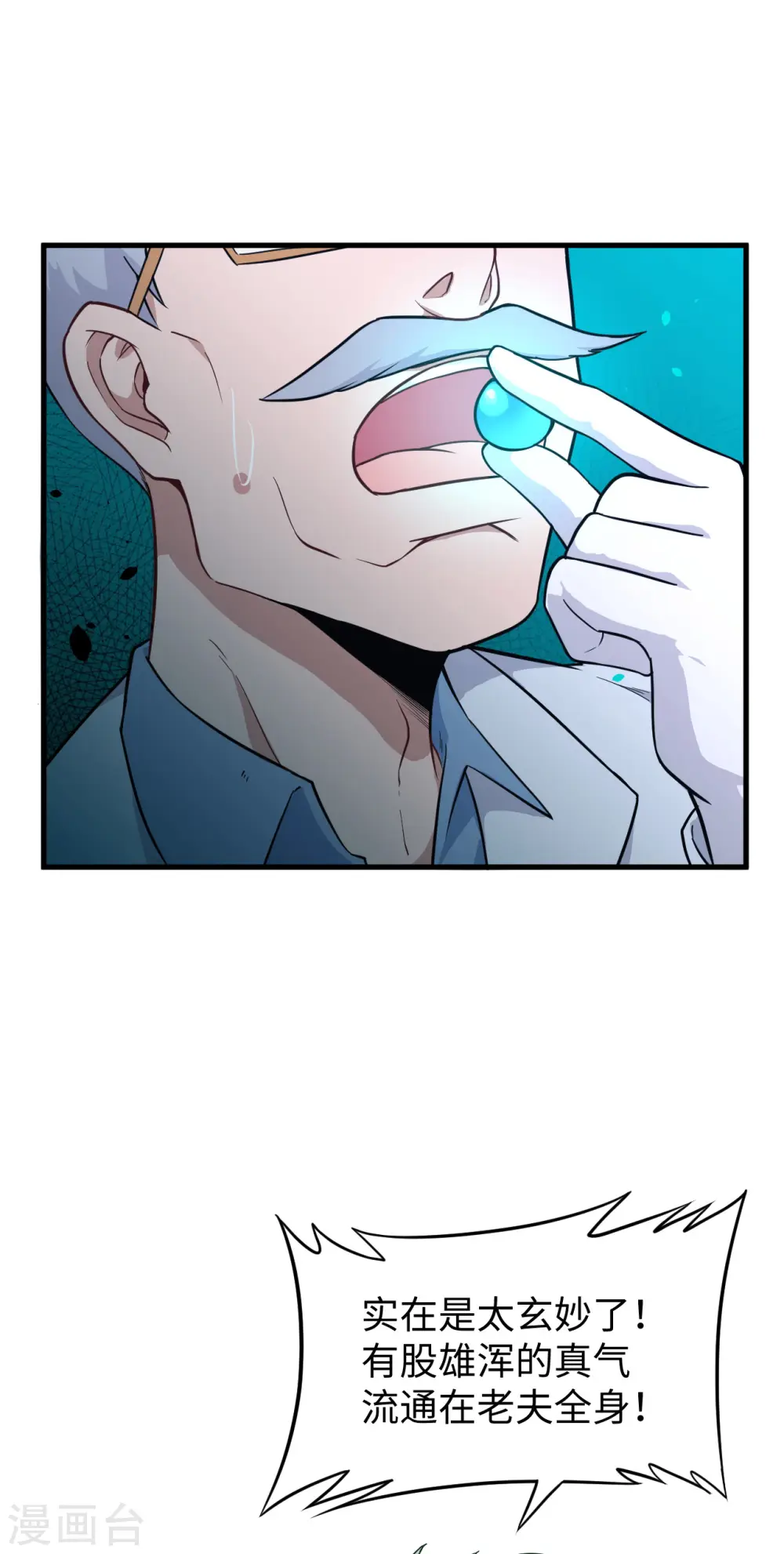 第43话 人族崛起的第一步34