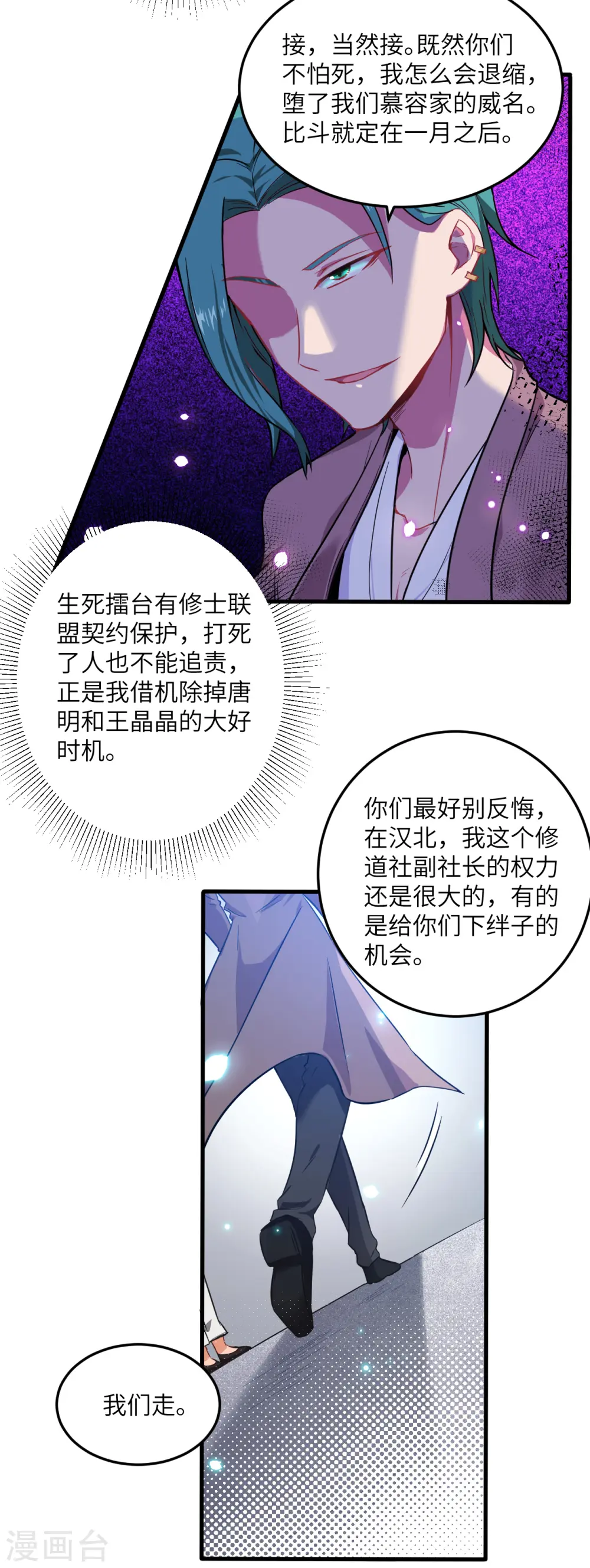 第20话 慕容兴17