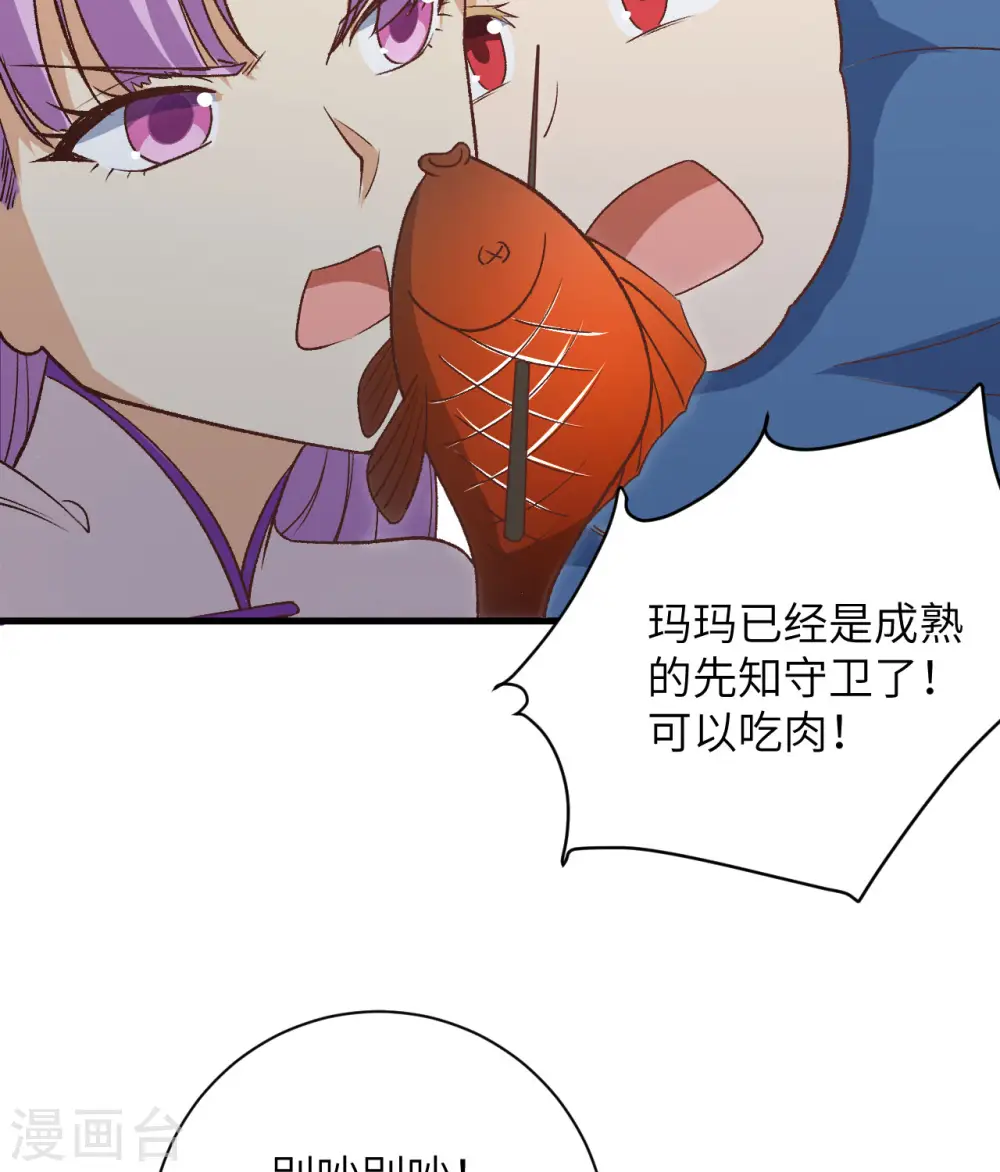 第104话 初识灵素47