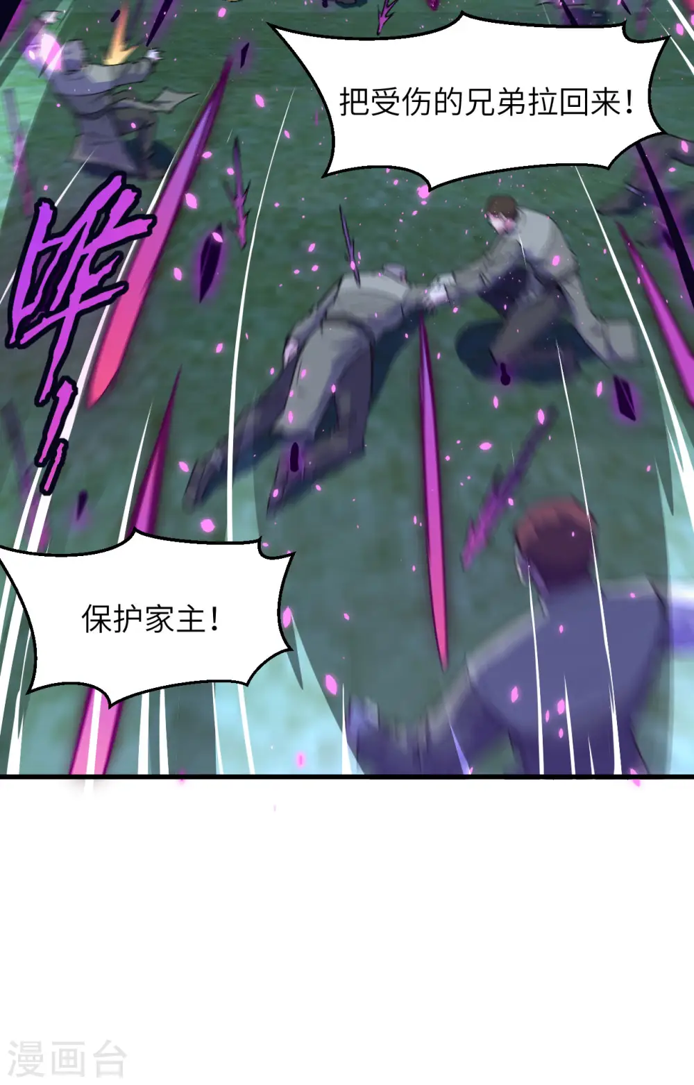 第150话 地狱里爬出来复仇的恶鬼37