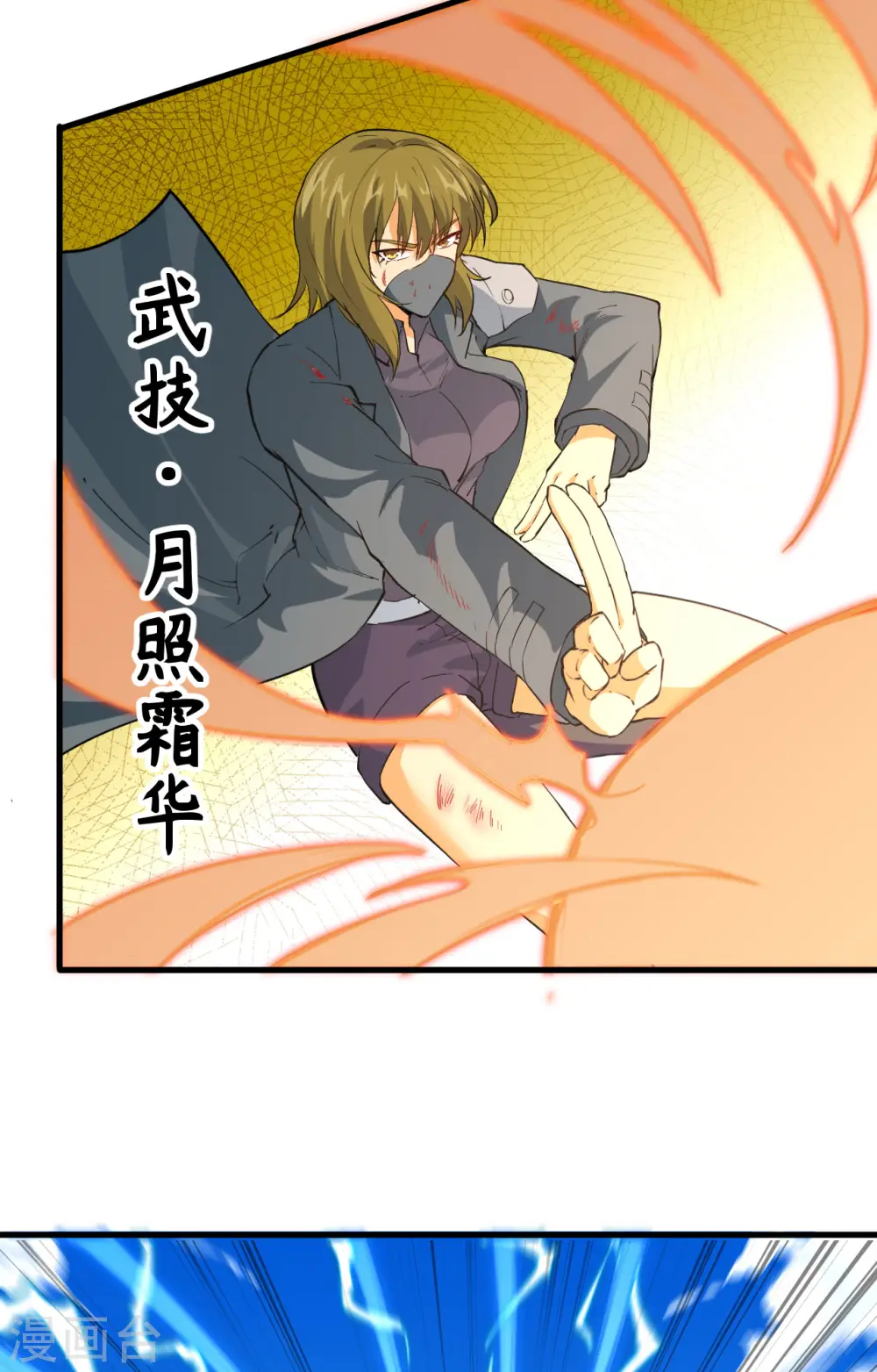 第85话 机械飞升9