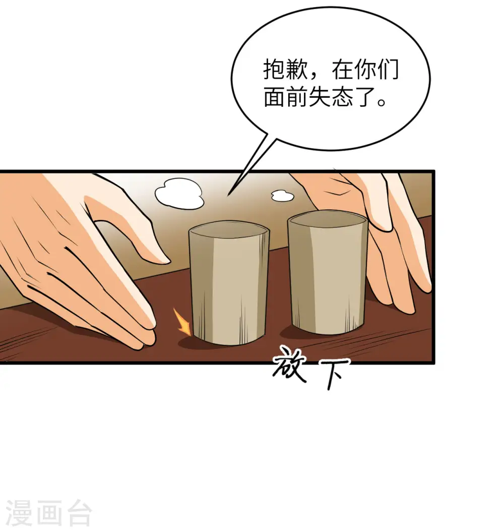 第114话 血脉38