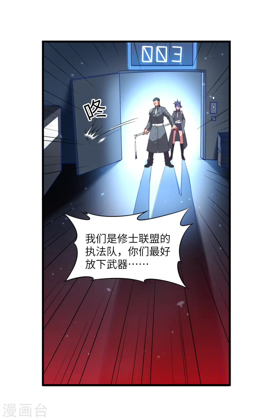 第9话 薛海的疯狂！3