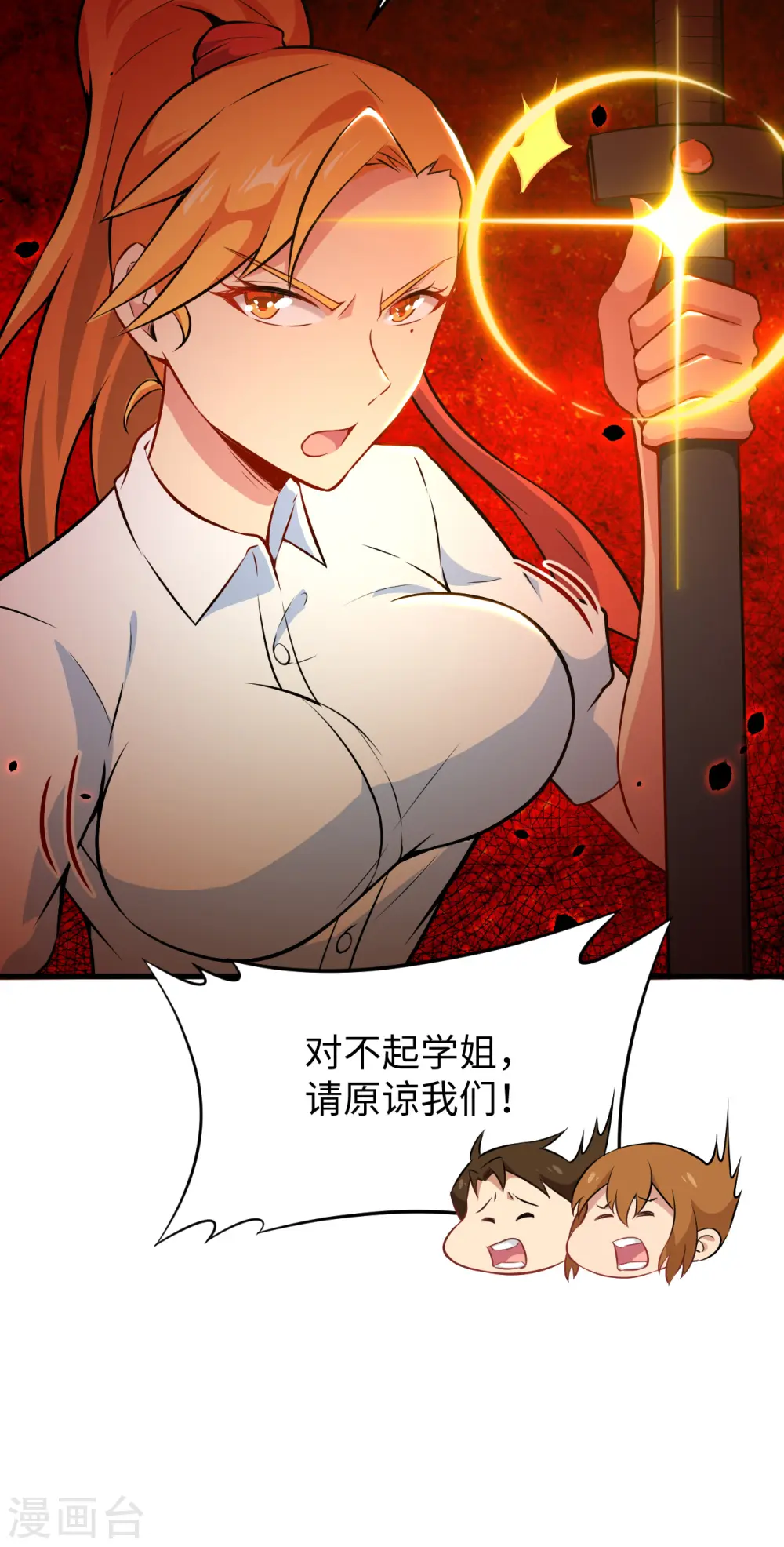 第45话 不安的预感28