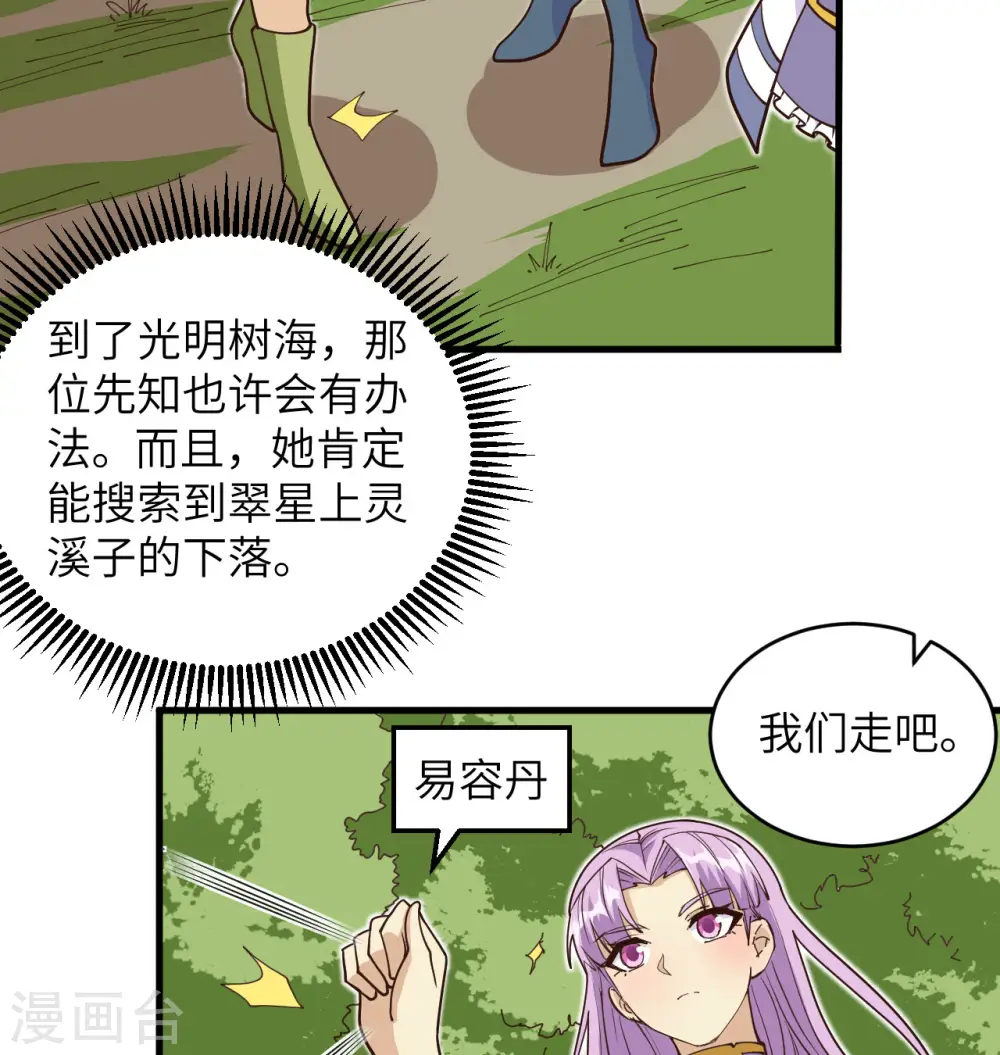 第112话 天人之隙48