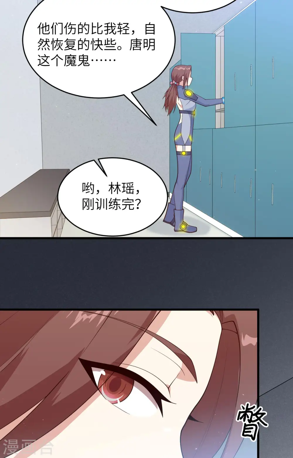 第139话 任务来了3