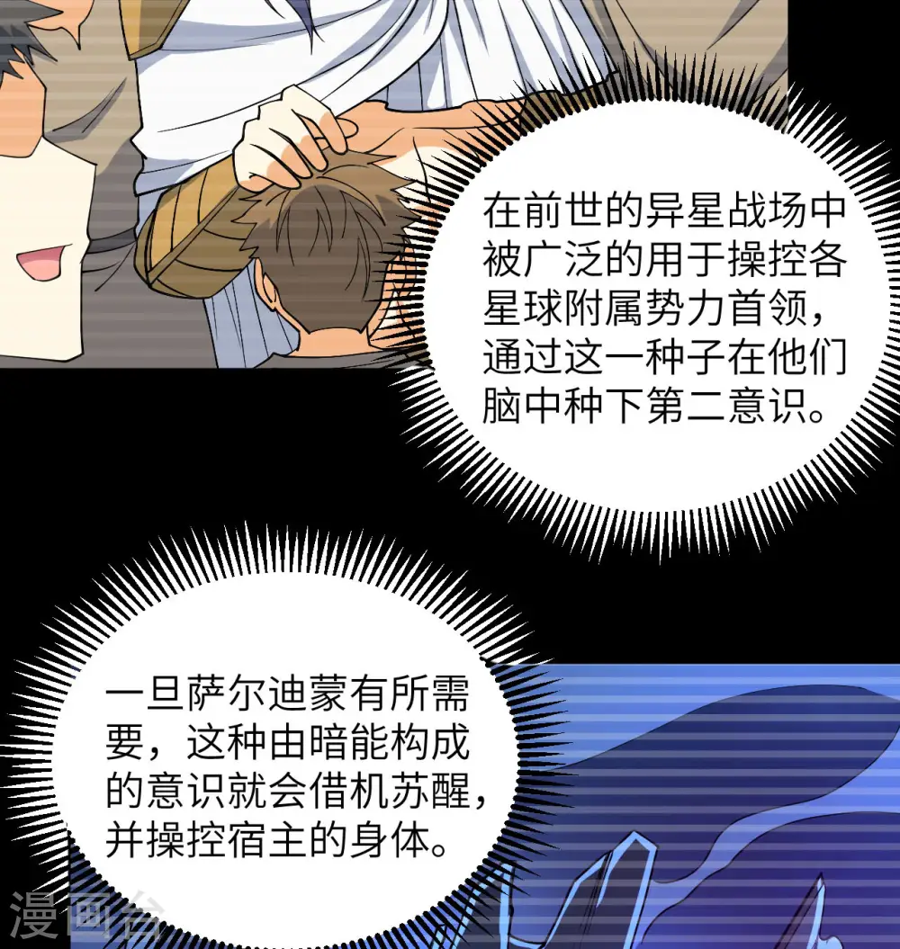 第115话 弃信者19