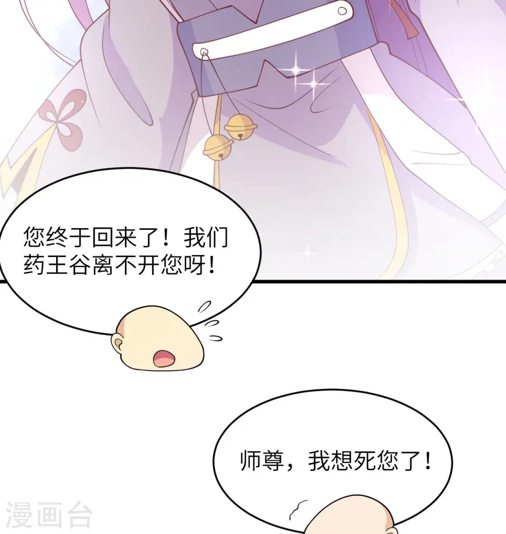 第131话 你没死真的太好了56
