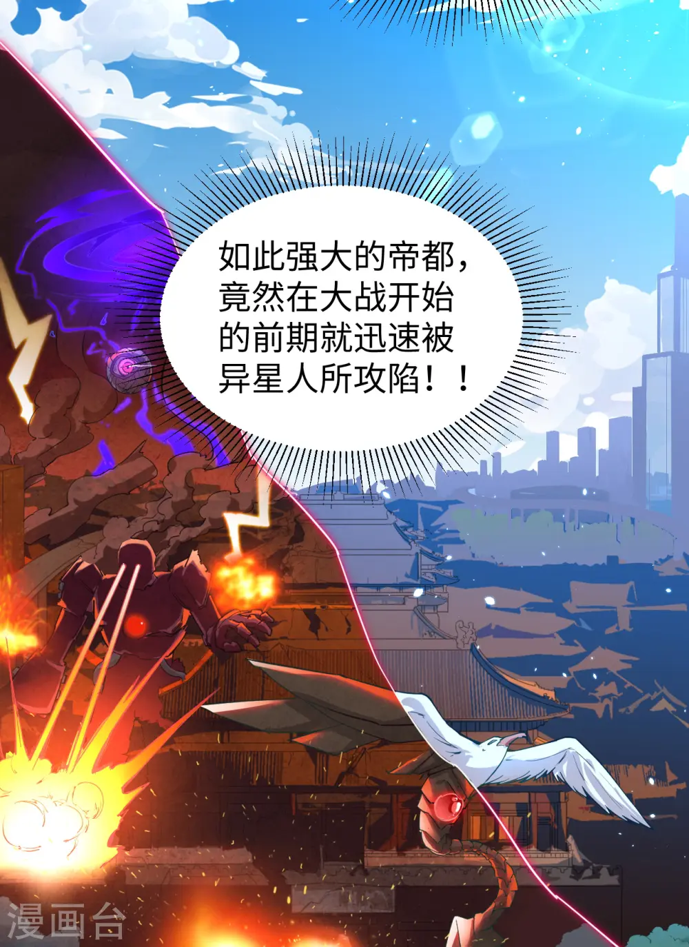 第47话 校比前夕19