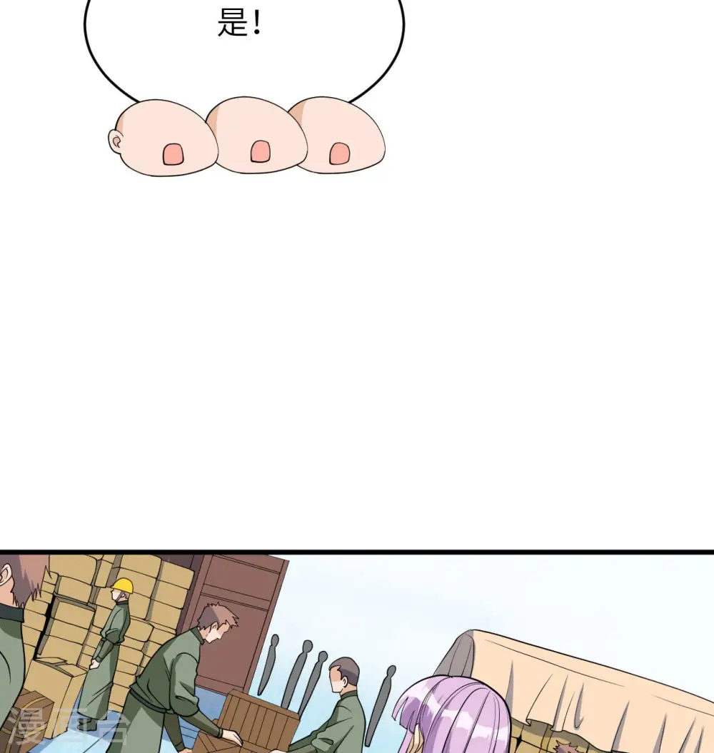 第133话 不老，您一点都不老！6