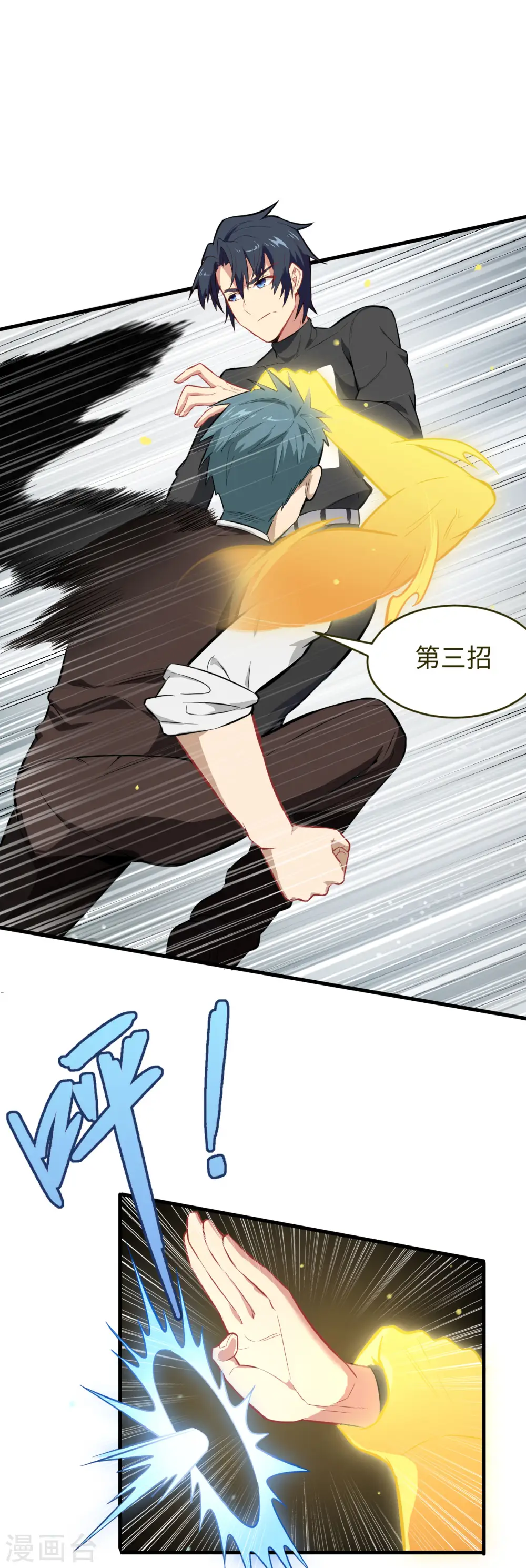 第31话 易承平，八臂武曲！22