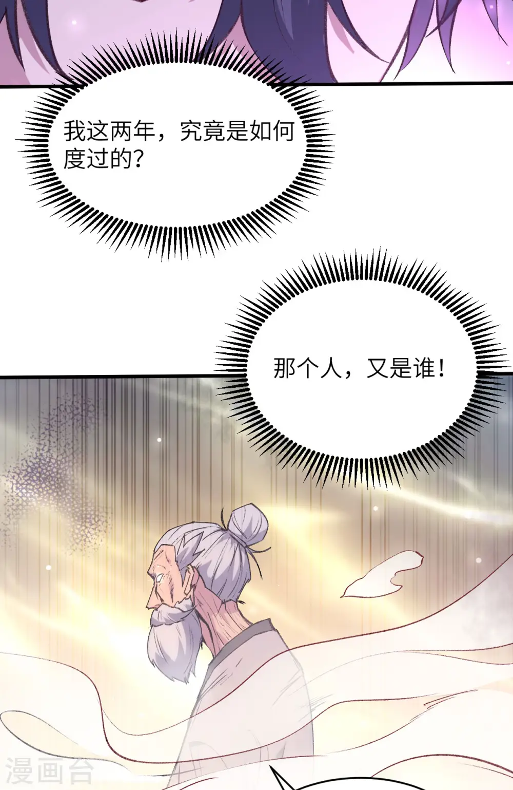 第148话 炸了联盟总部！28