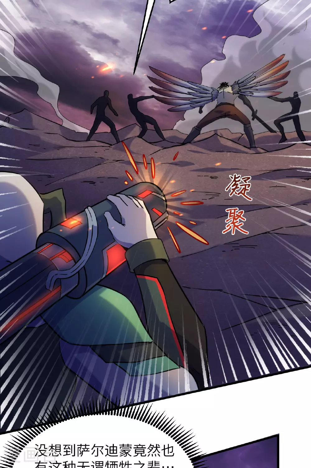 第173话 天使，恶兽！14