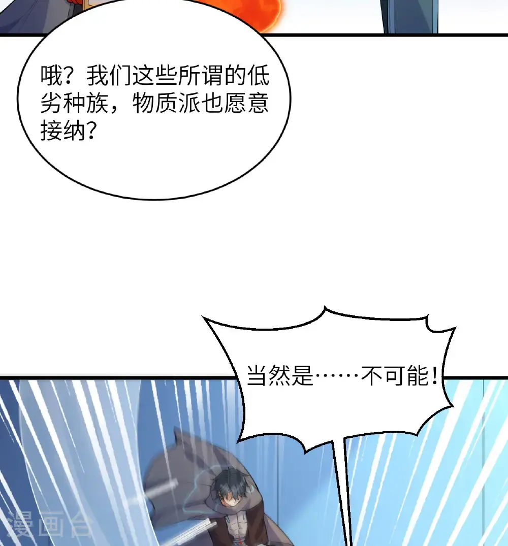 第189话 异族必须死24