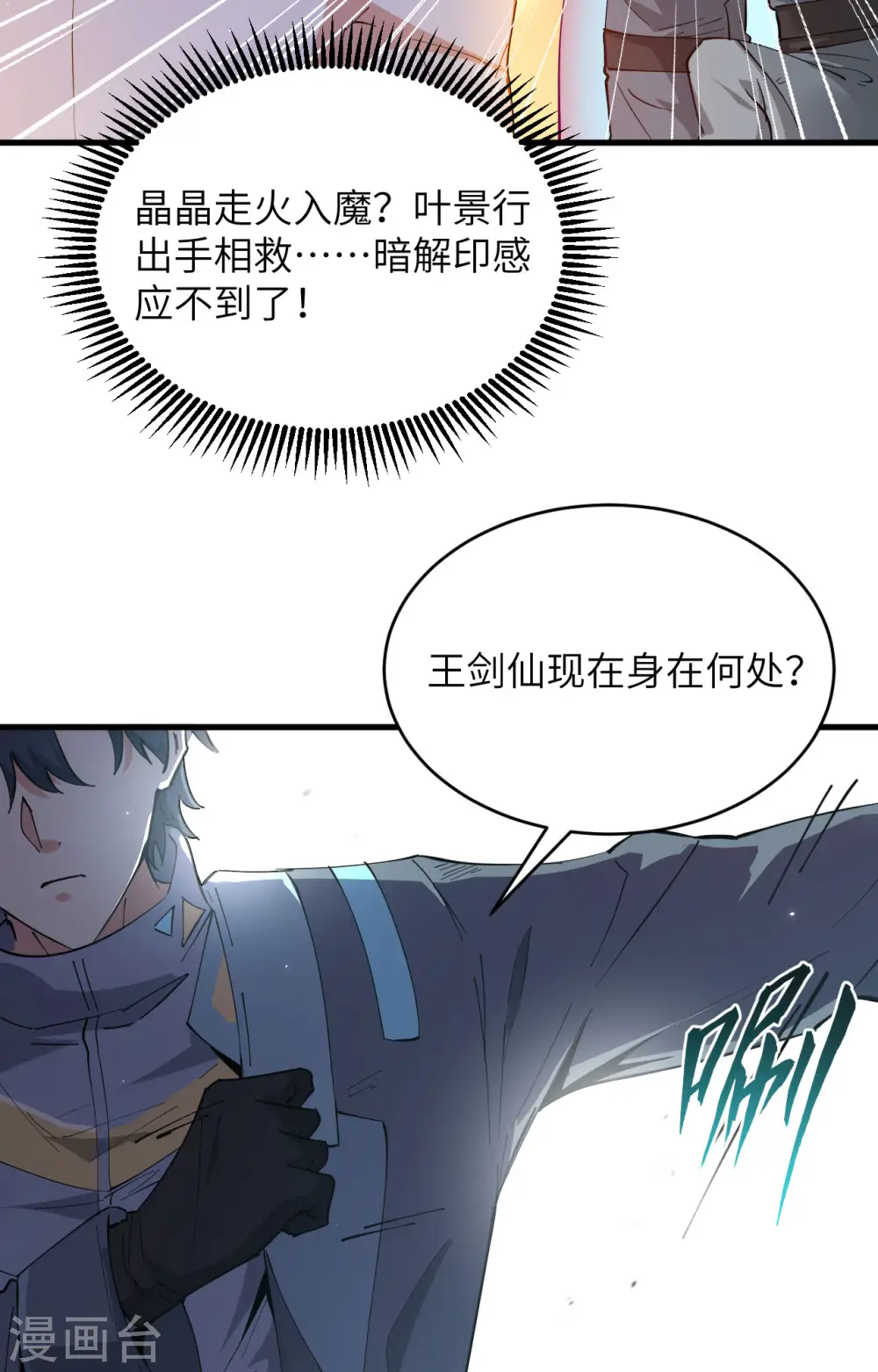 第145话 回归，斩尽妖邪！48
