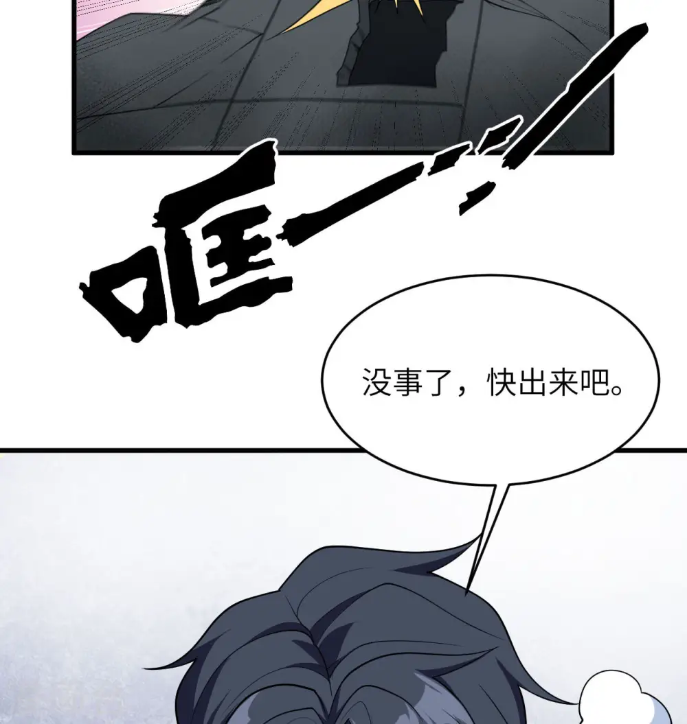 第133话 不老，您一点都不老！23