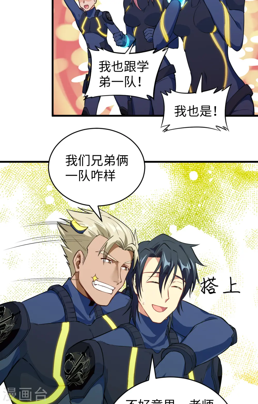 第69话 火龙岛基地45