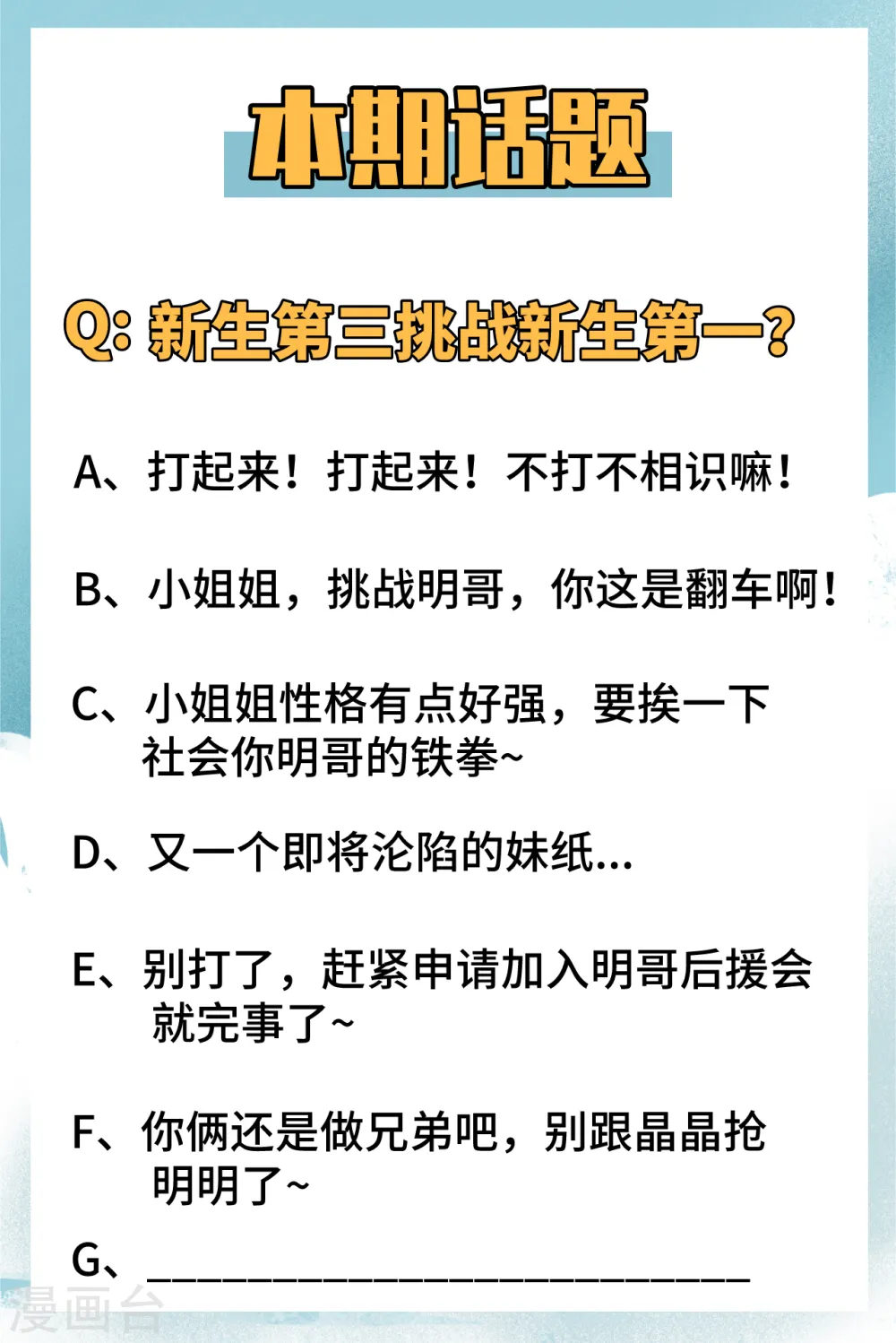 第13话 汉北大学报到34