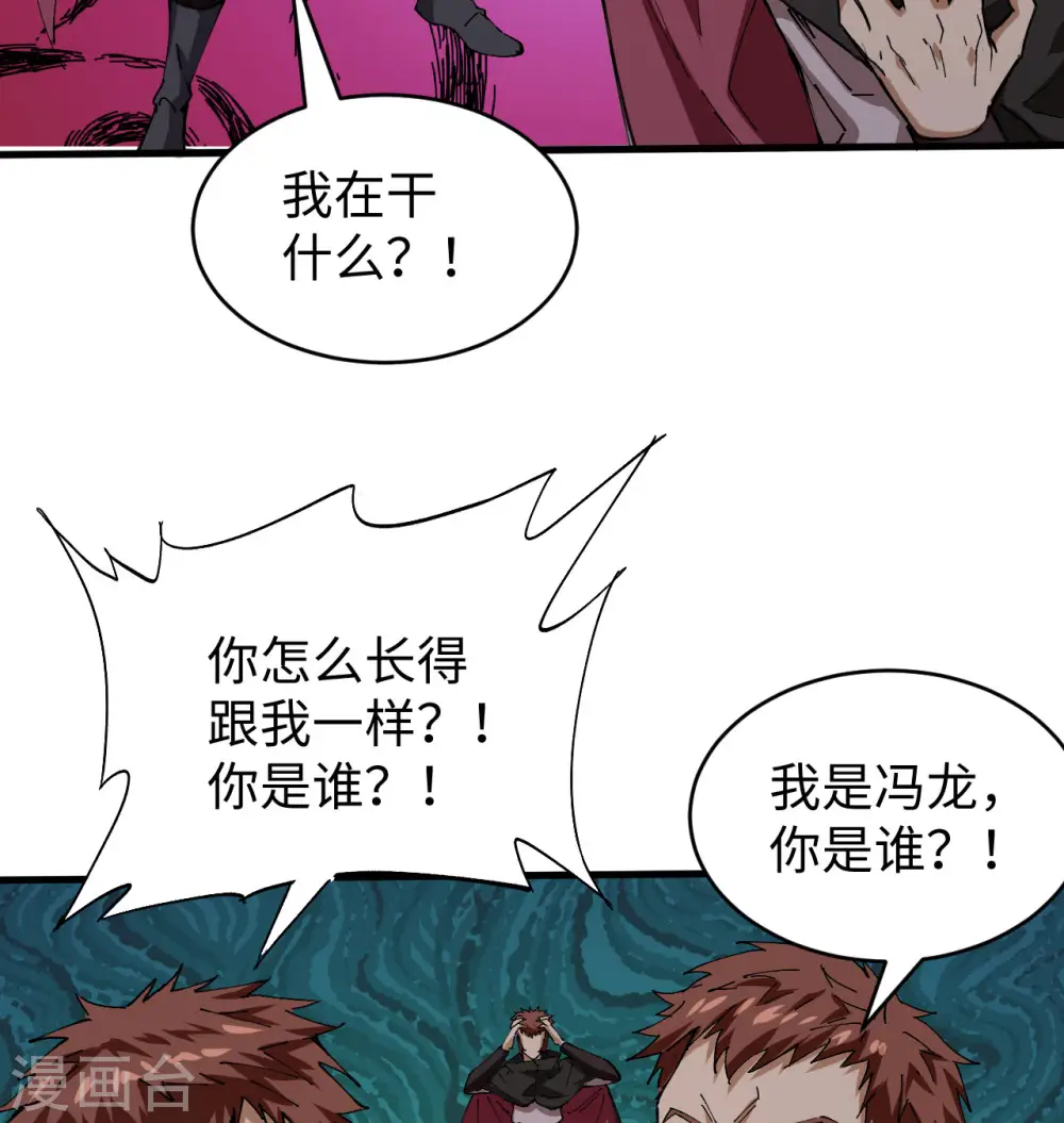 第94话 异星人的目标2
