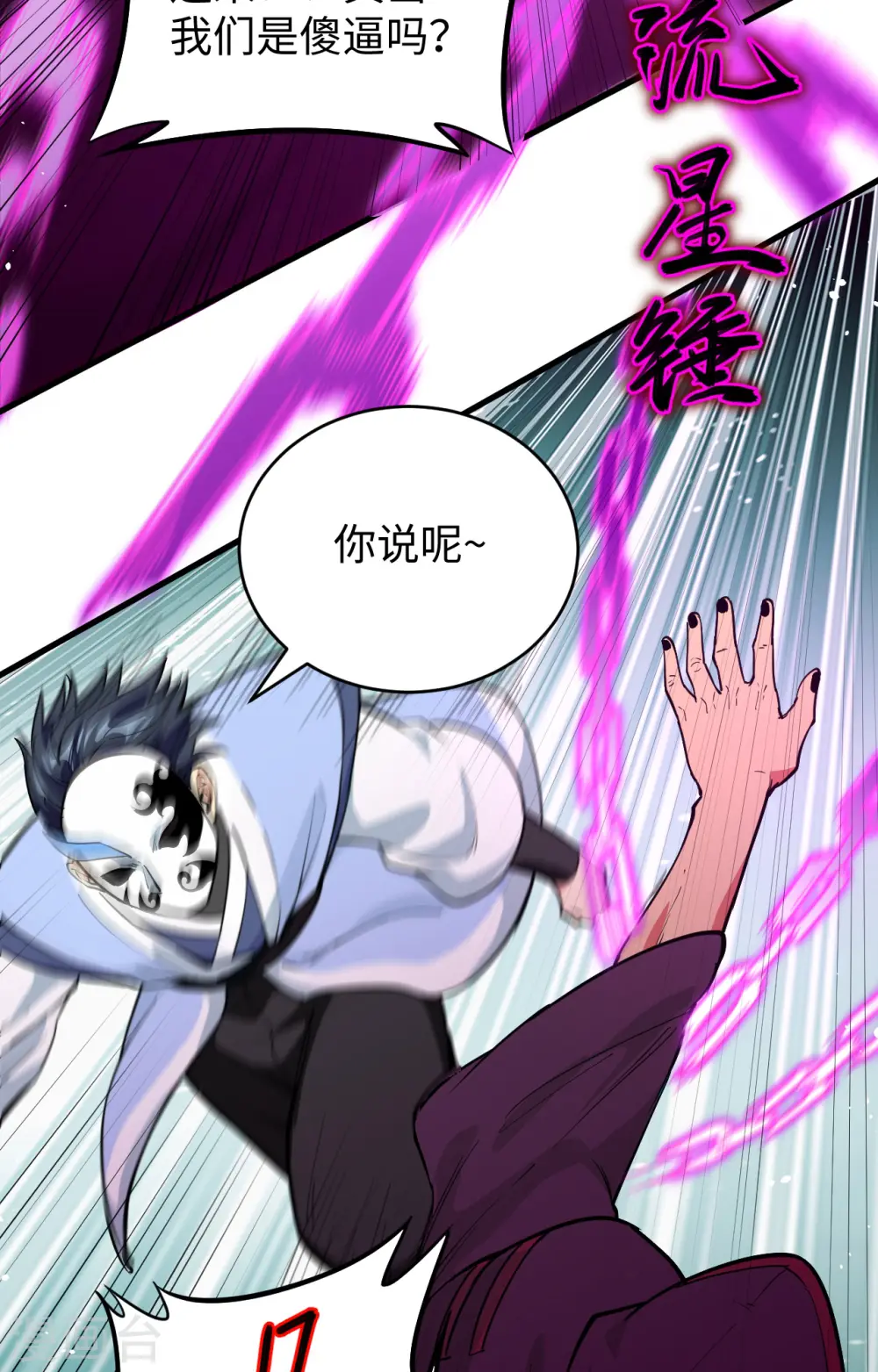 第66话 再现，神秘修士27