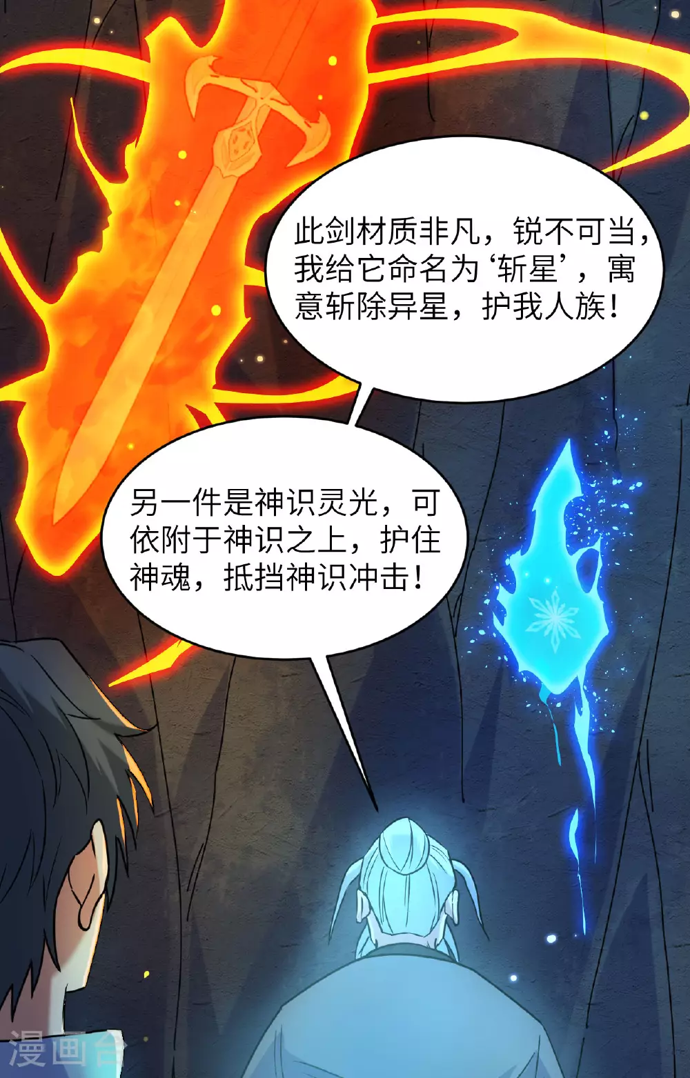 第171话 修士联盟的底蕴28