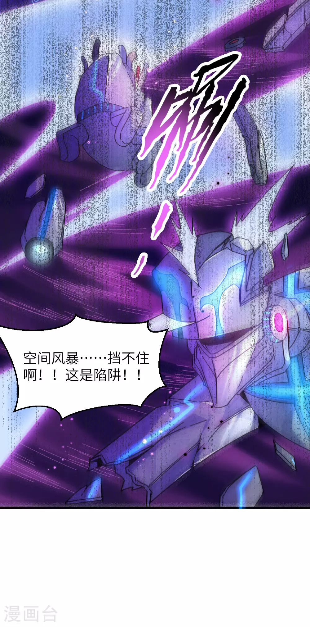 第168话 毁灭萨尔迪蒙军团！41
