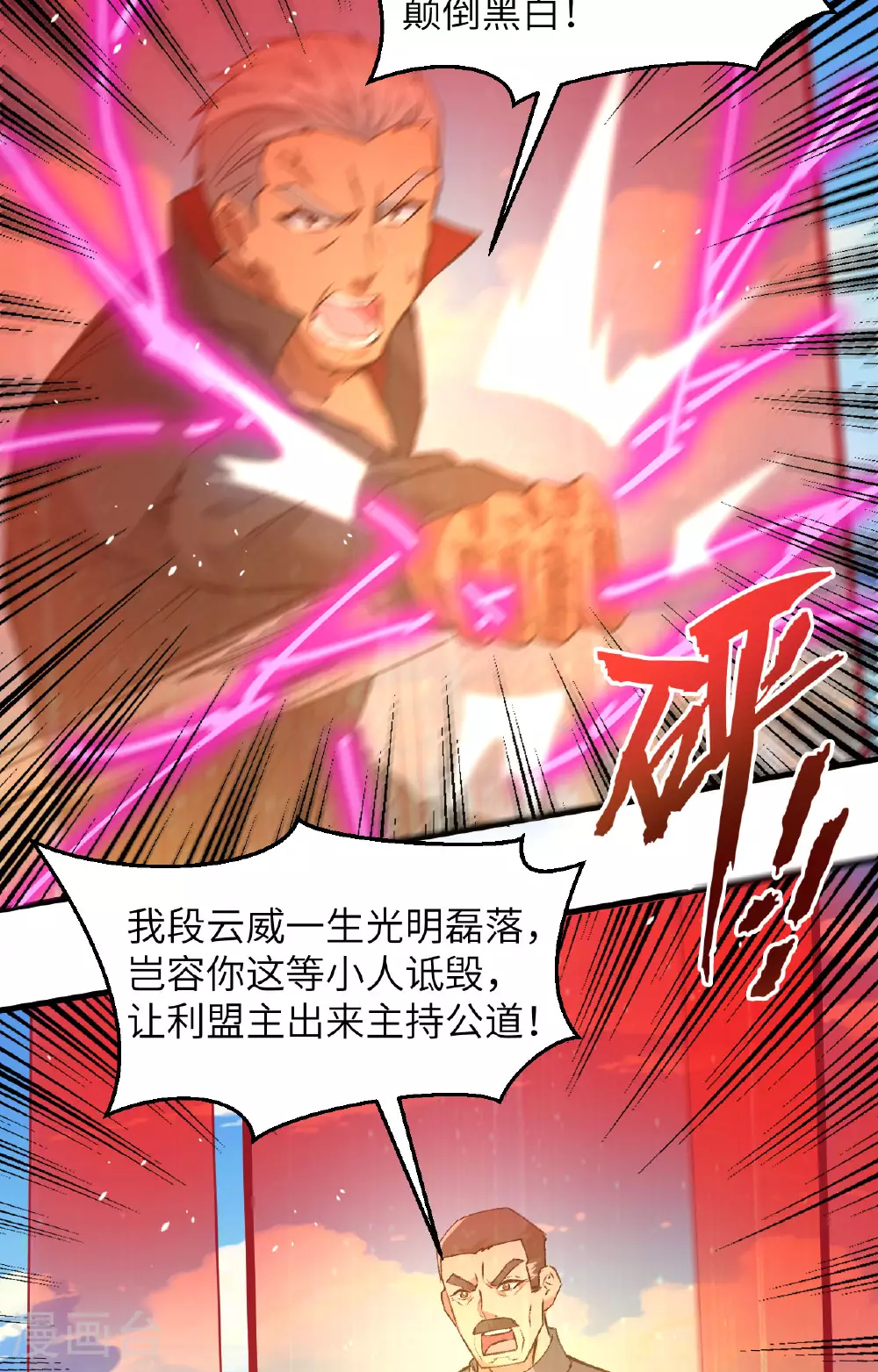 第155话 天元大典，行刑！34