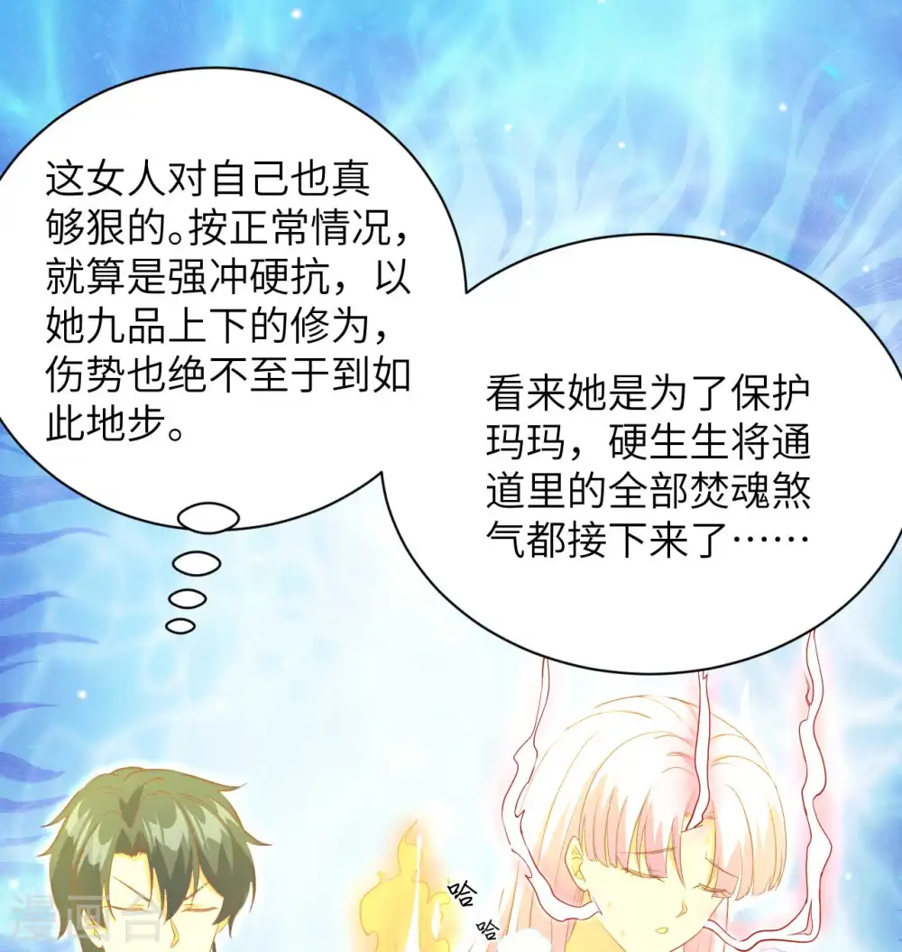 第107话 手骨3