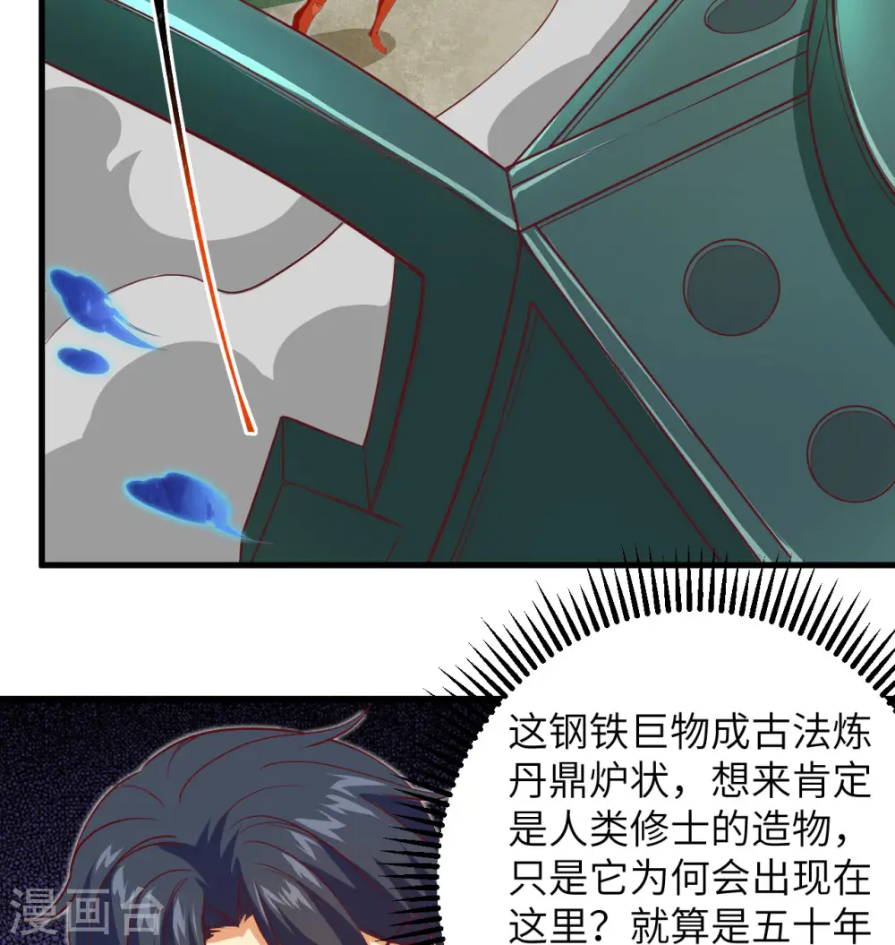 第106话 焚魂煞气9