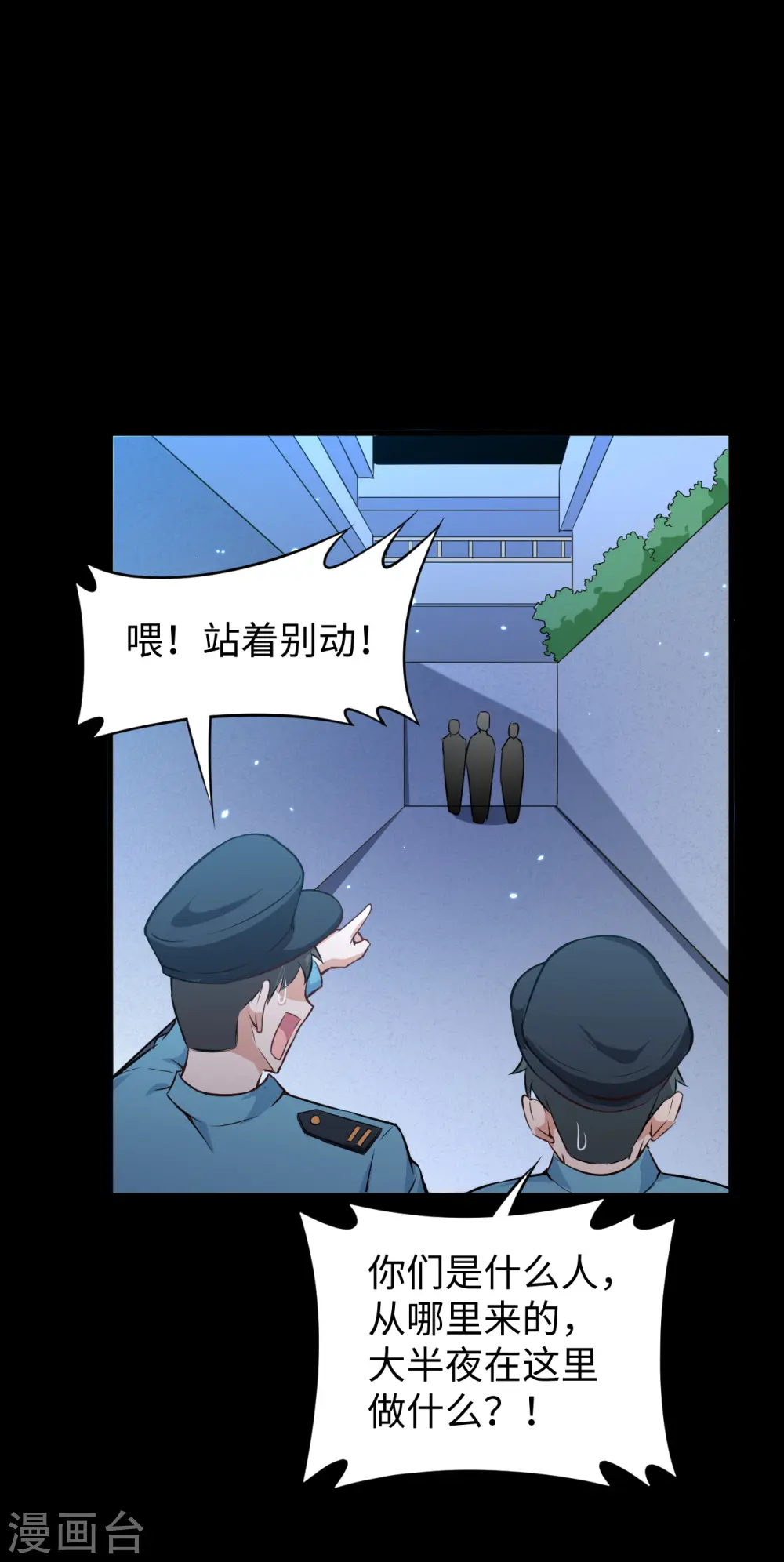 第47话 校比前夕26