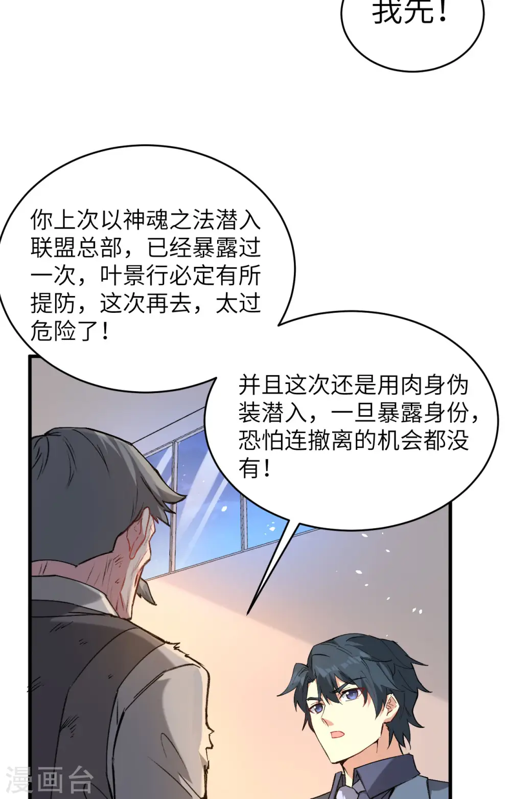 第153话 潜入14
