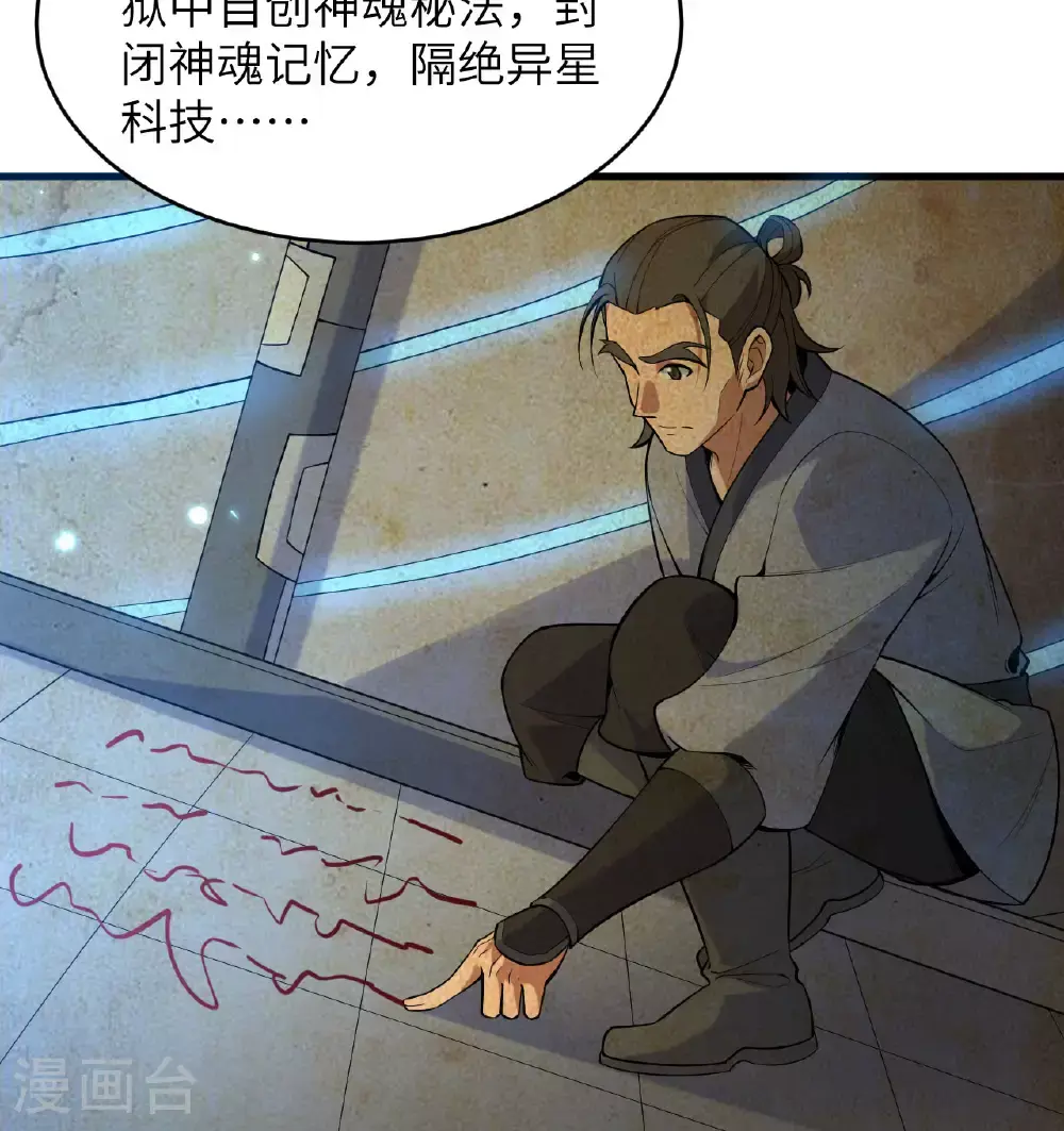 第183话 神魂长城19