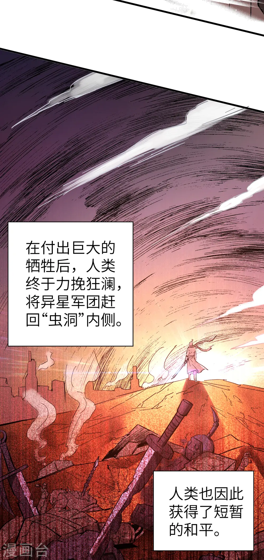 第1话 高中重生，目标修道巅峰！15
