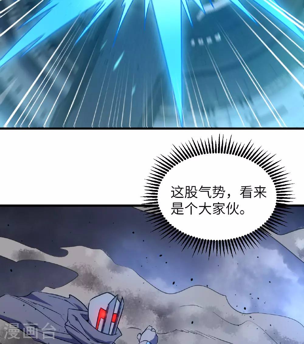 第177话 星辰陨灭38